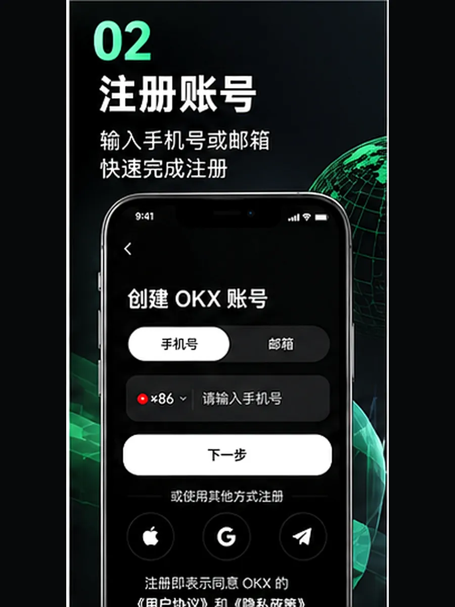 数字资产平台使用流程步骤 2