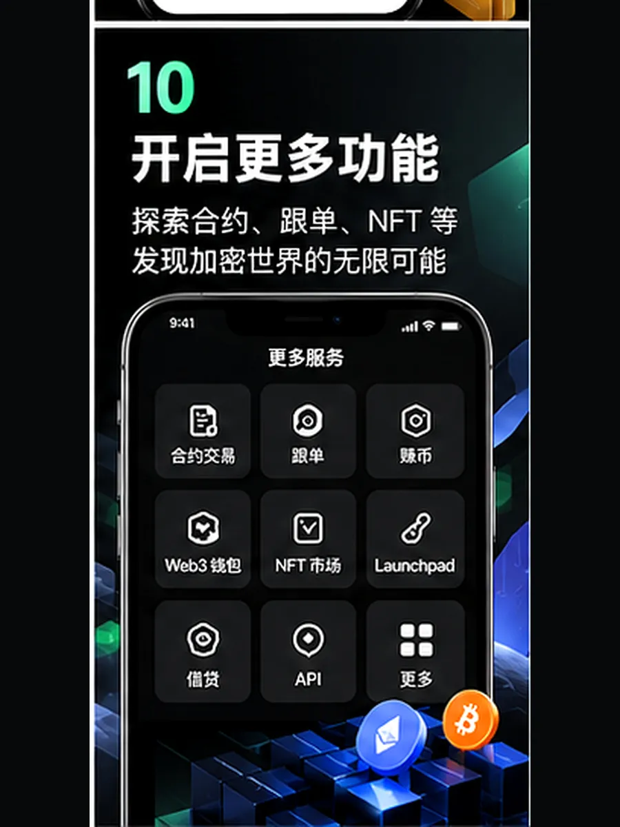 数字资产平台使用流程步骤 10